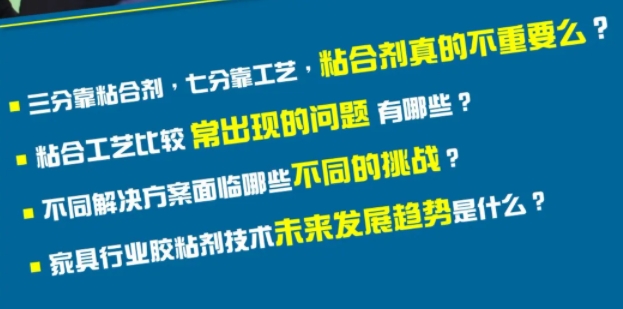 法如將介紹家裝行業(yè)粘合劑“定制化”的解決方案